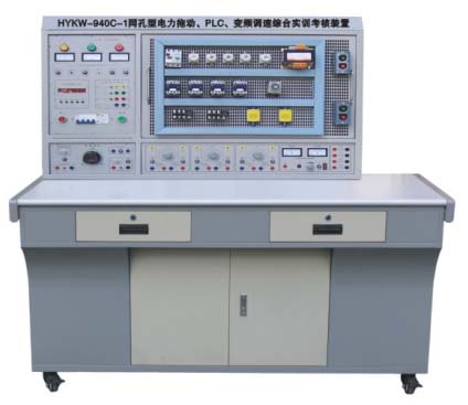 HYKW-940C 網孔型電氣控制實訓裝置