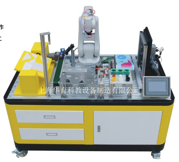 HYAI-5工業機器人基礎應用實訓系統