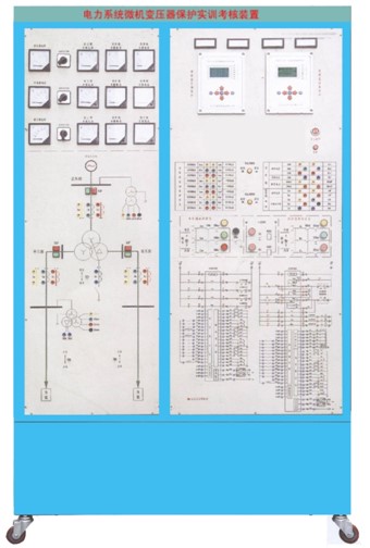 HYDL-03B型電力系統微機變壓器保護實訓裝置 