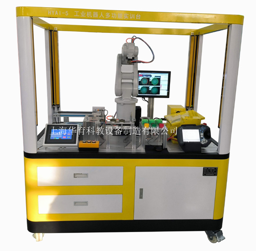 HYAI-2B型工業機器人應用技術實訓裝置