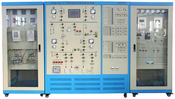 HYGD-02型工廠供電綜合自動化實訓系統