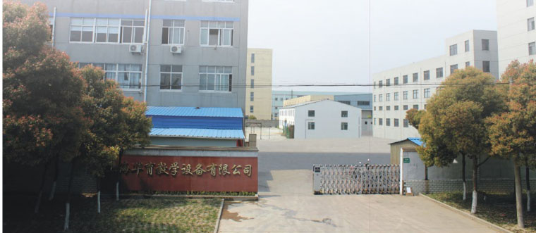 上海華育教學設(shè)備有限公司總部