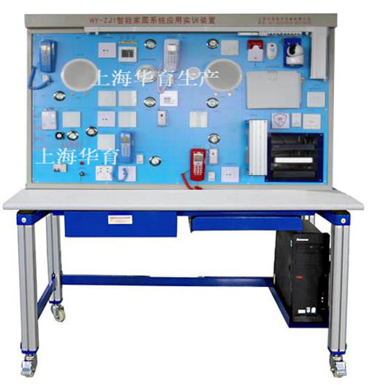 HYZNJJ-3物聯網智能家居系統應用實訓裝置