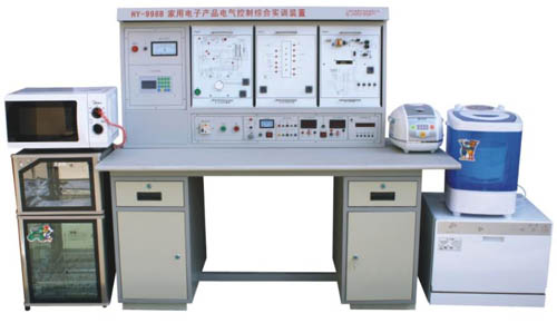 HY-99GB型多功能家用電子產品電氣控制綜合實訓裝置