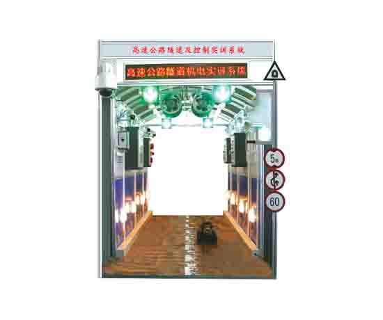 HYZNJT-3高速公路隧道及控制實訓系統
