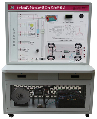 HY-QCX302純電動(dòng)汽車(chē)電機(jī)制動(dòng)能量回饋實(shí)訓(xùn)裝置