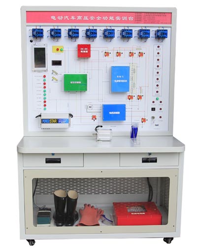HY-QCX301電動(dòng)汽車(chē)高壓安全系統(tǒng)實(shí)訓(xùn)臺(tái)