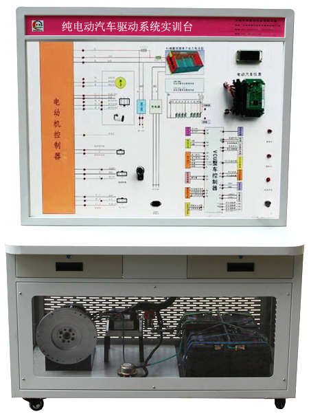 HY-QCX205純電動(dòng)汽車(chē)驅(qū)動(dòng)系統(tǒng)實(shí)訓(xùn)臺(tái)