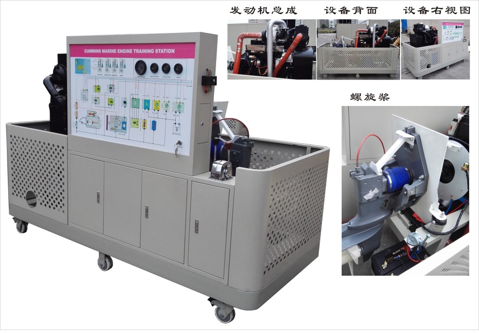 HY-QC240康明斯船用發動機及螺旋槳綜合實訓臺